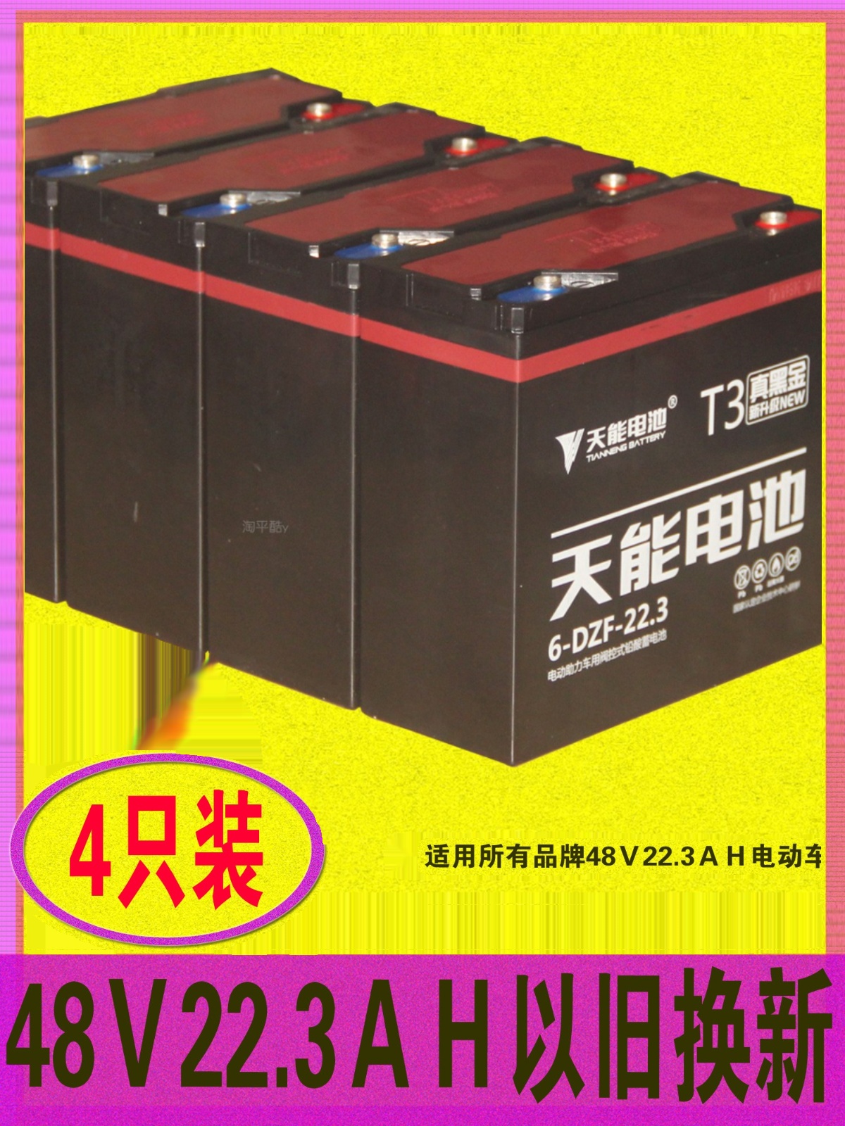 换电瓶免费上门安装18992578160.电动车以旧换新.