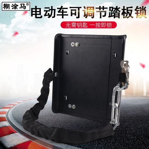 电动车踏板车电池锁电瓶防盗铁板加厚可调节电池锁加粗链条钢板锁