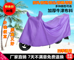电动车车衣车罩车套焕新折扣 防水防晒防雨，加厚加大保护您的爱车