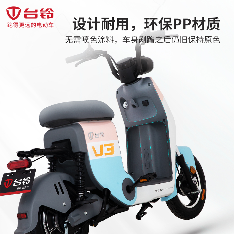 轻骑城市新风尚 台铃V3新国标电动自行车体验记